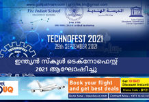 ഇന്ത്യൻ സ്കൂൾ ടെക്നോഫെസ്റ്റ് 2021 ആഘോഷിച്ചു