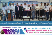 കെ.പി.എഫ്, ഷിഫ അൽ ജസീറ മെഡിക്കൽ ക്യാമ്പ് ആരംഭിച്ചു.