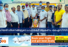 ഗാന്ധിയൻ ദർശനങ്ങളുടെ പ്രചാരകർ ആകണം -ഒഐസിസി.