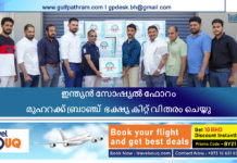 ഇന്ത്യൻ സോഷ്യൽ ഫോറം മുഹറക്ക് ബ്രാഞ്ച് ഭക്ഷ്യ കിറ്റ് വിതരം ചെയ്തു