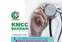കെഎംസിസി ബഹ്റൈൻ മെഗാ മെഡിക്കല് ക്യാംപ് നവംബർ 19ന്