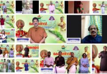 വേൾഡ് മലയാളി കൗൺസിൽ ബഹ്റൈൻ പ്രൊവിൻസ് കേരളപ്പിറവി ശ്രീ. അംബികാസുതൻ മാങ്ങാട് ഉൽഘാടനം ചെയ്തു