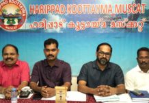ഹരിപ്പാട് കൂട്ടായ്മയുടെ വാർഷിക ദിനാഘോഷം ജനുവരിയിൽ