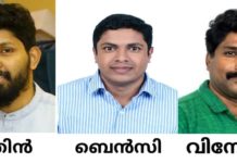 ഐ വൈ സി സിക്ക് പുതിയ ഭാരവാഹികളെ തെരെഞ്ഞെടുത്തു