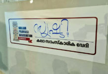 മറ്റൊരു സൃഷ്ടികൂടി പിറവിയെടുത്തു