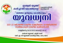 പ്രവർത്തനോത്ഘാടനവും ദേശീയ കൺവൻഷനും”