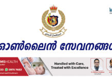 ഓൺലൈൻ സേവനങ്ങൾ ലഭ്യമാകും