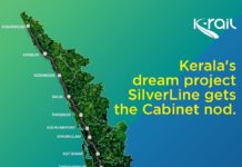 സിൽവർ ലൈൻ: സര്ക്കാര് ജനങ്ങളുമായി ചര്ച്ചക്ക് തയ്യാറാകണം. സോഷ്യല് വെല്ഫെയര് അസോസിയേഷൻ