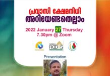 പ്രവാസി പെൻഷൻ, ക്ഷേമനിധി: SWA ബോധവൽകരണ കാമ്പയിൻ