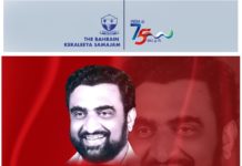 ബി.കെ.എസ് സ്കൂൾ ഓഫ് ഡ്രാമ: പ്രൊഫസർ നരേന്ദ്ര പ്രസാദ് അനുസ്മരണ നാടകോത്സവം