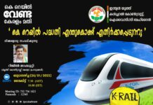 ഐ വൈ സി സി ബഹ്റൈൻ പ്രതിഷേധ സദസ്സ് സംഘടിപ്പിക്കുന്നു.