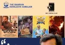 ‘തിരക്കഥയുടെ കഥ’ സജീവ് പാഴൂർ ബഹ്റൈനിൽ