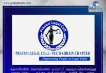 കോവിഡിൽ മരണമടഞ്ഞ പ്രവാസി കുടുംബങ്ങൾക്കുള്ള ധനസഹായം
