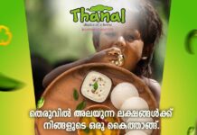 തണൽ ഫുഡ് ചാലഞ്ച് പരിസമാപ്തിയിലേക്ക്…