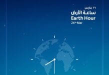 ഭൗമ മണിക്കൂർ ആചരിച്ച്.. ഒമാനിലെ പൊതു-സ്വകാര്യ സ്ഥാപനങ്ങൾ…