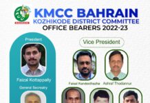 ഫൈസൽ കോട്ടപ്പള്ളി പ്രസിഡന്റ്, K K അഷ്റഫ് അഴിയൂർ ജനറൽ സെക്രട്ടറി