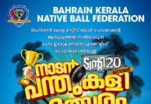 BKNBF ട്വന്റി 20 ടൂർണമെന്റ് സെമി ഫൈനലും, ഫൈനലും വെള്ളിയാഴ്ച്ച നടക്കും.