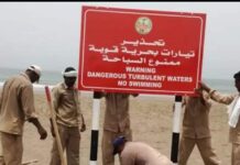 ഒമാനിൽ ബുധനാഴ്ചവരെ കടൽ പ്രക്ഷുബ്ധമാകാൻ സാധ്യതയുണ്ടെന്ന് ഒമാൻ കാലാവസ്ഥ നിരീക്ഷണ കേന്ദ്രം …