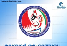 മലബാർ മഹോത്സവം ഒക്ടോബറിൽ
