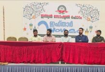 ഇന്ത്യൻ സോഷ്യൽ ഫോറം ബഹറൈൻ ഇഫ്താർ സംഗമം സംഘടിപ്പിച്ചു