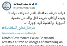 പ്രവാസി മലയാളി പള്ളിയില് വെടിയേറ്റ് മരിച്ച സംഭവം.സ്വദേശിയെ അറസ്റ്റ് ചെയ്തു.