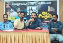 ബഹ്റൈൻ കൊല്ലം പ്രവാസി അസോസിയേഷൻ മീറ്റ് 2022