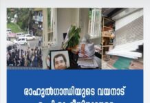 രാഹുൽ ഗാന്ധിയുടെ എം.പി.ഓഫീസ് ന് നേരെ നടന്ന ആക്രമണം – -ഒഐസിസി കോഴിക്കോട് ജില്ലാ കമ്മറ്റി പ്രതിഷേധിച്ചു.