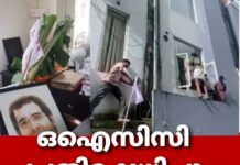 രാഹുൽഗാന്ധിയുടെ ഓഫീസിന് നേരെ ആക്രമണം- ബഹ്റൈൻ ഒഐസിസി ശക്തമായി പ്രതിഷേധിച്ചു.