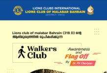 ജീവിത ശൈലി രോഗങ്ങൾക്കെതിരെ വ്യായാമം ശീലമാക്കുക :ക്യാമ്പയിനുമായി ലയൺസ് ക്ലബ്ബ്