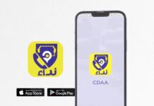 അടിയന്തര സാഹചര്യങ്ങൾക്കായി ഒമാൻ സിവിൽ ഡിഫെൻസ് വിഭാഗം ‘Nidaa / CDAA’ ആപ്പ് പുറത്തിറക്കി