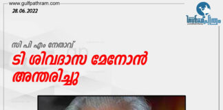 ടി.ശിവദാസ മേനോൻ അന്തരിച്ചു