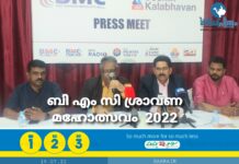 ശ്രാവണ മഹോത്സവം 2022 : ഉത്ഘാടനം സെപ്റ്റംബർ 1 ന്