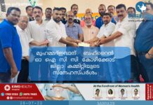 മുഹമ്മദ്ഇവാന് ബഹ്റൈൻ ഓ ഐ സി സി കോഴിക്കോട് ജില്ലാ കമ്മിറ്റിയുടെ സ്നേഹസ്പർശം
