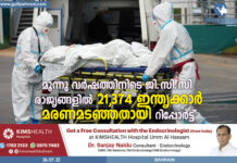 മൂന്നു വർഷത്തിനിടെ ജി സി സി രാജ്യങ്ങളിൽ 21,374 ഇന്ത്യക്കാർ മരണമടഞ്ഞതായി റിപ്പോർട്ട്