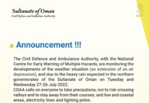 ജൂലൈ 26-27, ചൊവ്വ, ബുധൻ ദിവസങ്ങളിൽ ഒമാനിൽ ശക്തമായ മഴ ലഭിക്കുമെന്ന മുന്നറിയിപ്പുമായി സിവിൽ ഡിഫെൻസ് അതോറിറ്റി ..