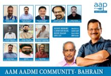 ആം ആദ്മി പാർട്ടി ബഹ്റൈൻ ഘടകം പുനഃസംഘടിപ്പിച്ചു