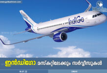 ഇൻഡിഗോ എയർലൈൻ ഒമാനിലേക്കും സർവീസുകൾ ആരംഭിക്കുന്നു