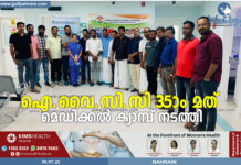 ഐ വൈ സി സി 35 മത് മെഡിക്കൽ ക്യാമ്പ് നടത്തി