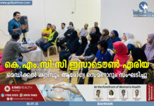 കെഎംസിസി ഇസാടൌൺ ഏരിയ മെഡിക്കൽ ക്യാമ്പും ആരോഗ്യ സെമിനാറും നടത്തി