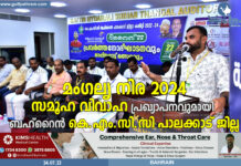 മംഗല്യ നിര -2024 : സമൂഹ വിവാഹ പ്രഖ്യാപനവുമായി കെഎംസിസി ബഹ്റൈൻ പാലക്കാട് ജില്ല റിവൈവ് -22