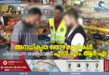 അനധികൃത തൊഴിലാളികൾ : പരിശോധന ശക്തമാക്കി എൽ എം ആർ എ