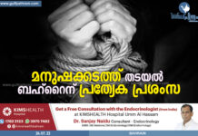 “മനുഷ്യക്കടത്ത് തടയൽ ബഹ്റൈന് പ്രത്യേക പ്രശംസ”
