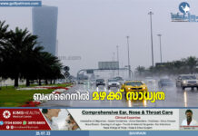 ജൂലൈ 27 മുതൽ ബഹ്റൈനിൽ മഴക്ക് സാധ്യത:കാലാവസ്ഥ നിരീക്ഷണ വകുപ്പ്
