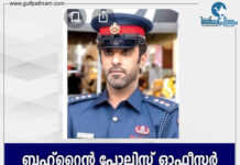 ബഹ്റൈൻ പോലീസ് ഉദ്യോഗസ്ഥൻ വാഹനാപകടത്തിൽ മരണമടഞ്ഞു