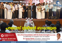 പൗലോസ് ദ്വിതീയൻ ബാവായുടെ ഒന്നാം ഓർമ്മ പെരുന്നാൾ ആചരിച്ചു