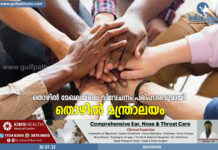 തൊഴിൽമേഖലയിലെ വിവേചനം: പരിഹാരവുമായി തൊഴിൽ മന്ത്രാലയം