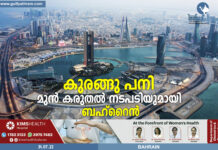 കുരങ്ങു പനി : മുൻകരുതൽ നടപടിയുമായി ബഹ്റൈൻ