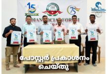 ഇന്ത്യൻ സോഷ്യൽ ഫോറം ബഹറൈൻ സ്വാതന്ത്ര്യ ദിനാഘോഷ ക്യാമ്പയിന്റെ ഭാഗമായി പോസ്റ്റർ പ്രകാശനം ചെയ്തു