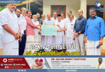 വിവിധ സി എച്ച് സെന്ററുകൾക്ക് കെഎംസിസി ബഹ്റൈൻ സി എച്ച് സെന്ററിന്റെ ധന സഹായം.