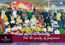 ഫാ-ലാ-മി ‘ 22 സമ്മർ ക്യാമ്പ് സംഘടിപ്പിച്ചു